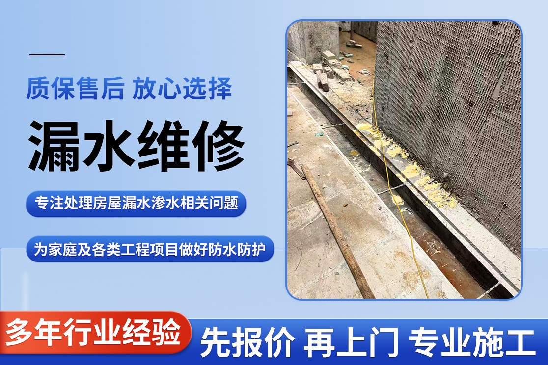 防水施工专业设备与标准化作业流程