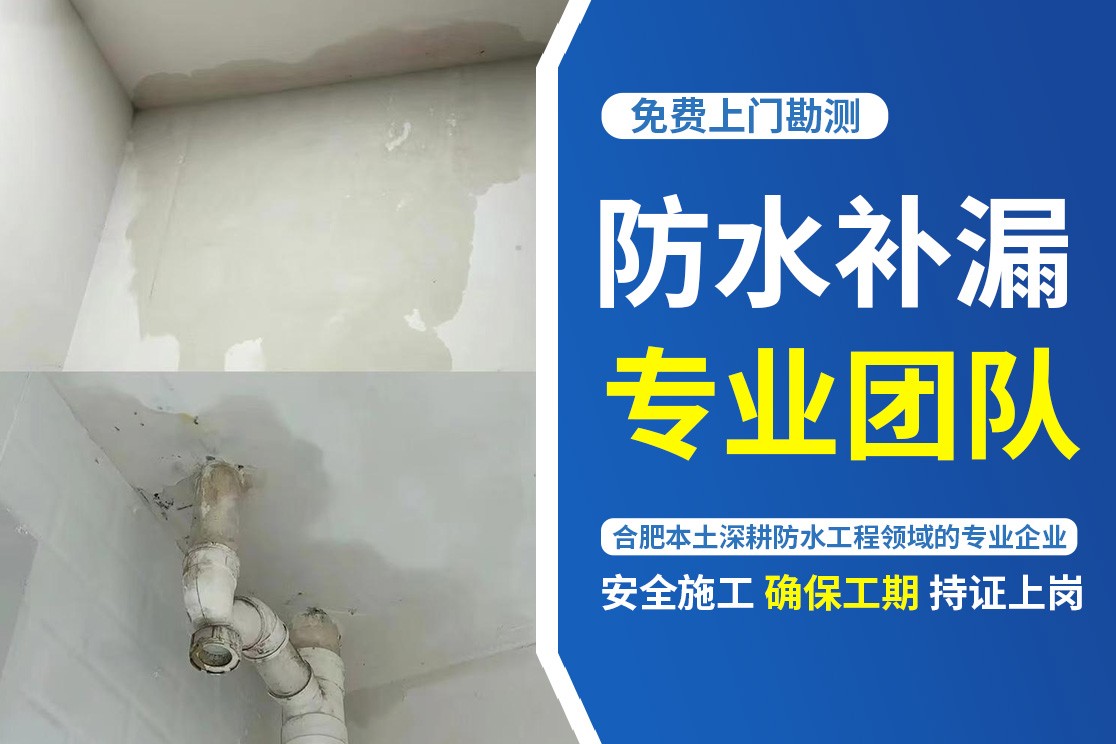 屋面防水施工场景