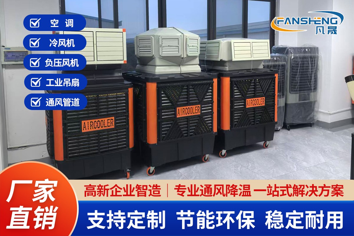 精密工业环境调控设备示意图
