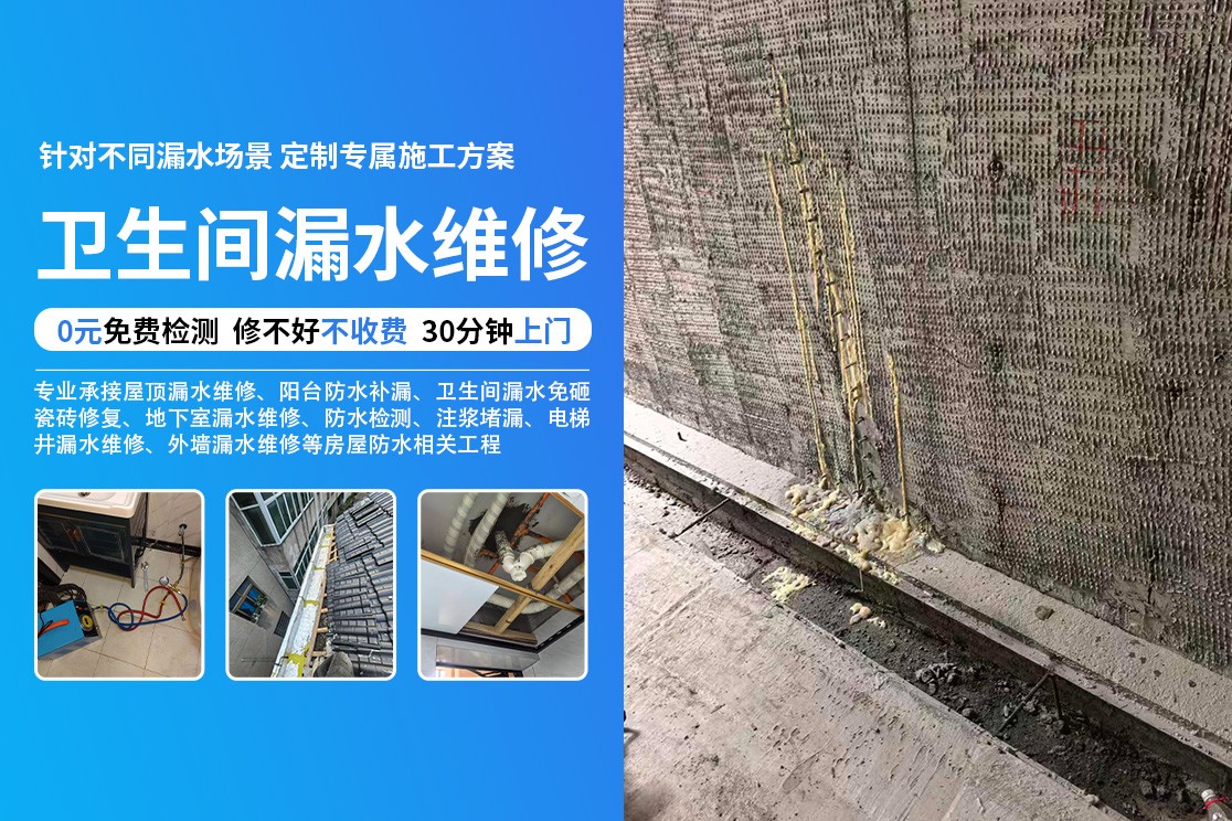 外墙防水施工工艺示意