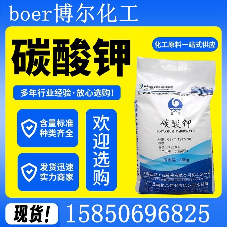 碳酸钾产品实拍