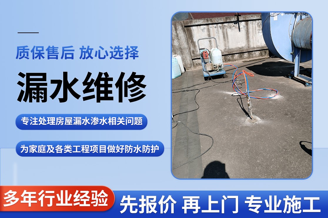 屋面防水施工现场示例