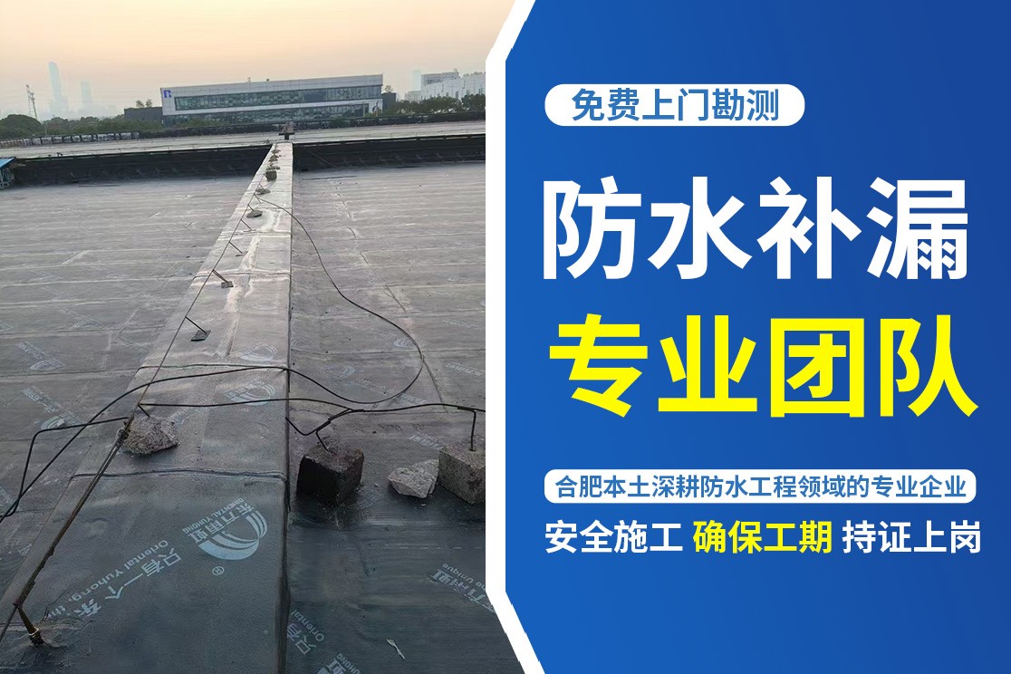 外墙防水施工现场