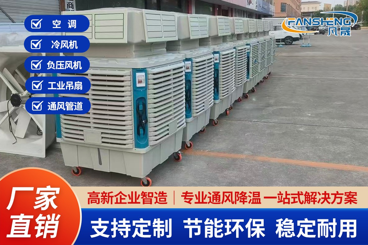 厂房通风降温系统示意图