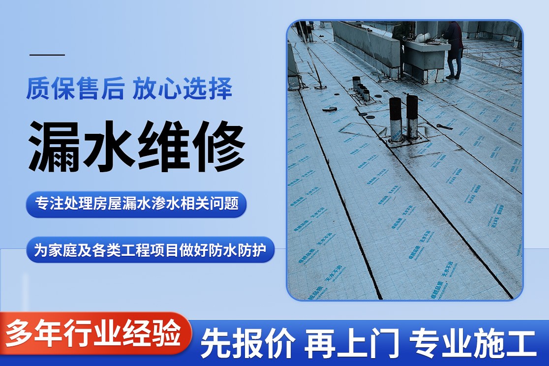 裂缝防水施工场景