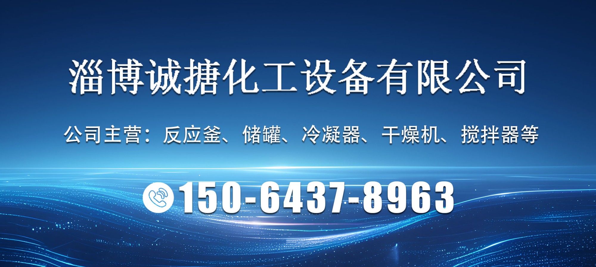 化工反应设备展示