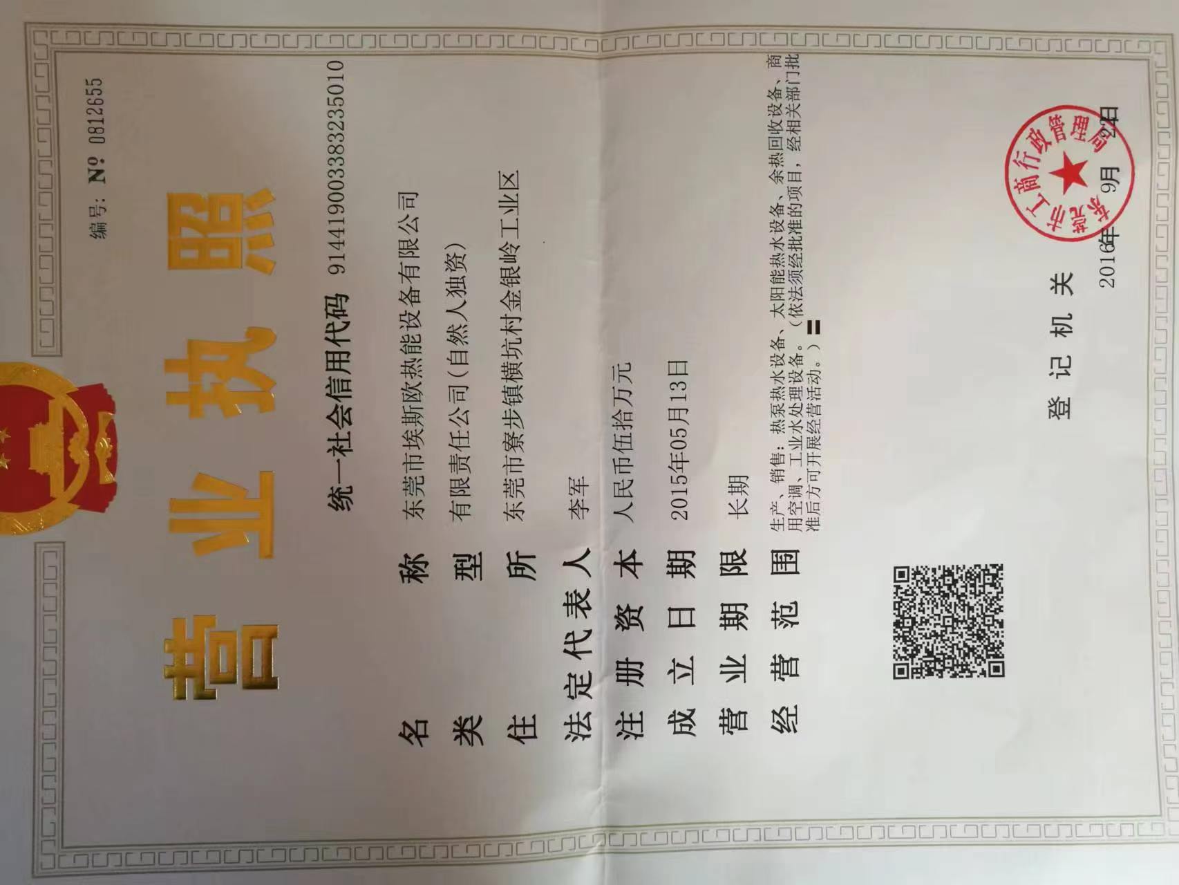 余热回收设备实拍