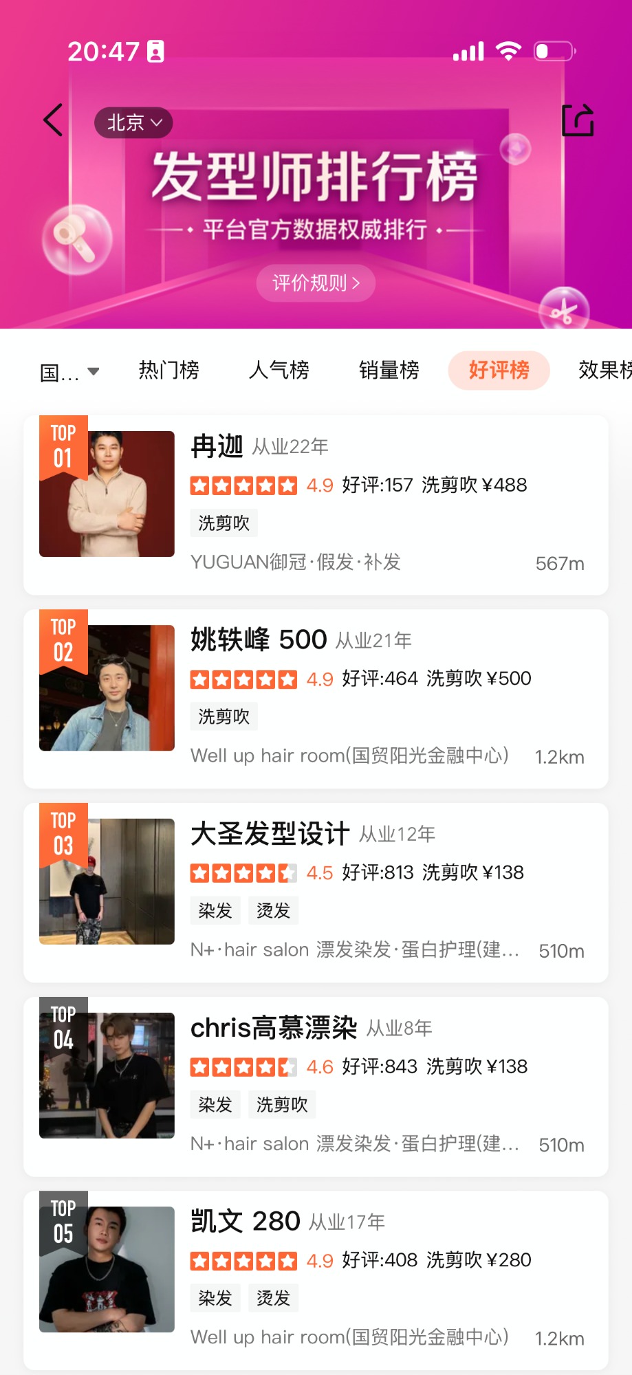 长发假发定制实景