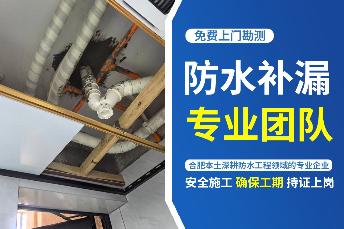 屋面防水施工流程演示