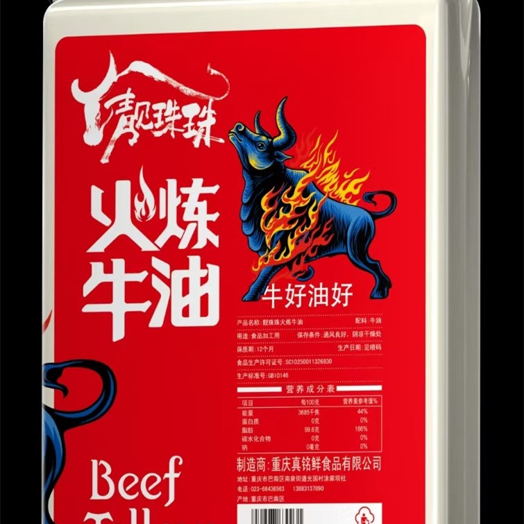 清香型牛油生产线实拍
