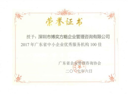 ESG咨询项目执行现场