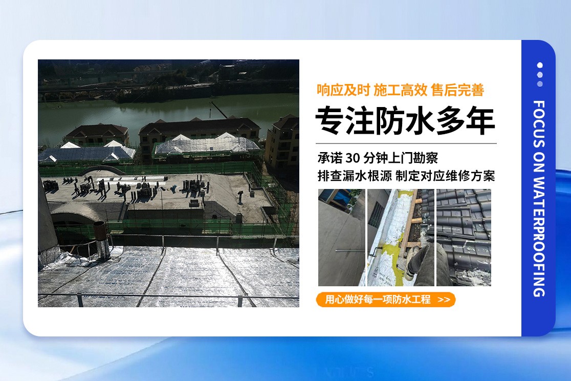 地下室防水施工场景