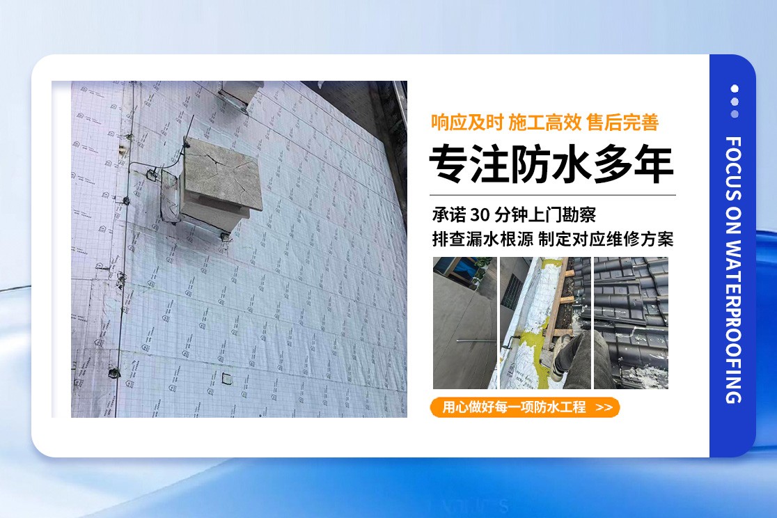外墙防水施工方案示意图