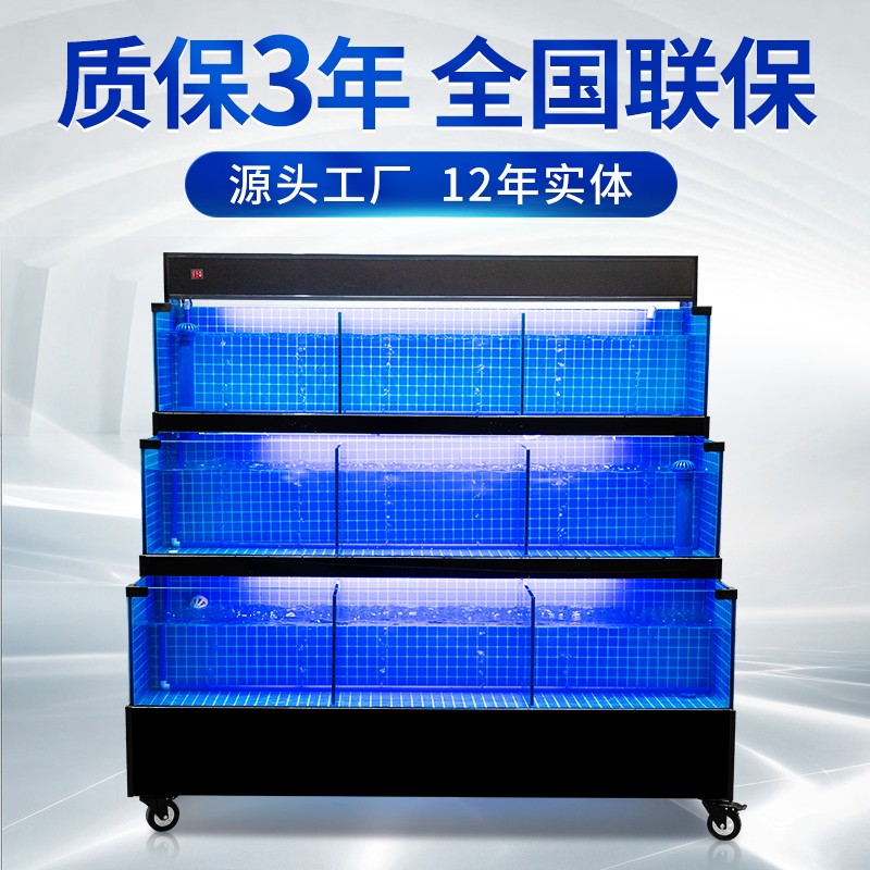 活鱼展示鱼缸