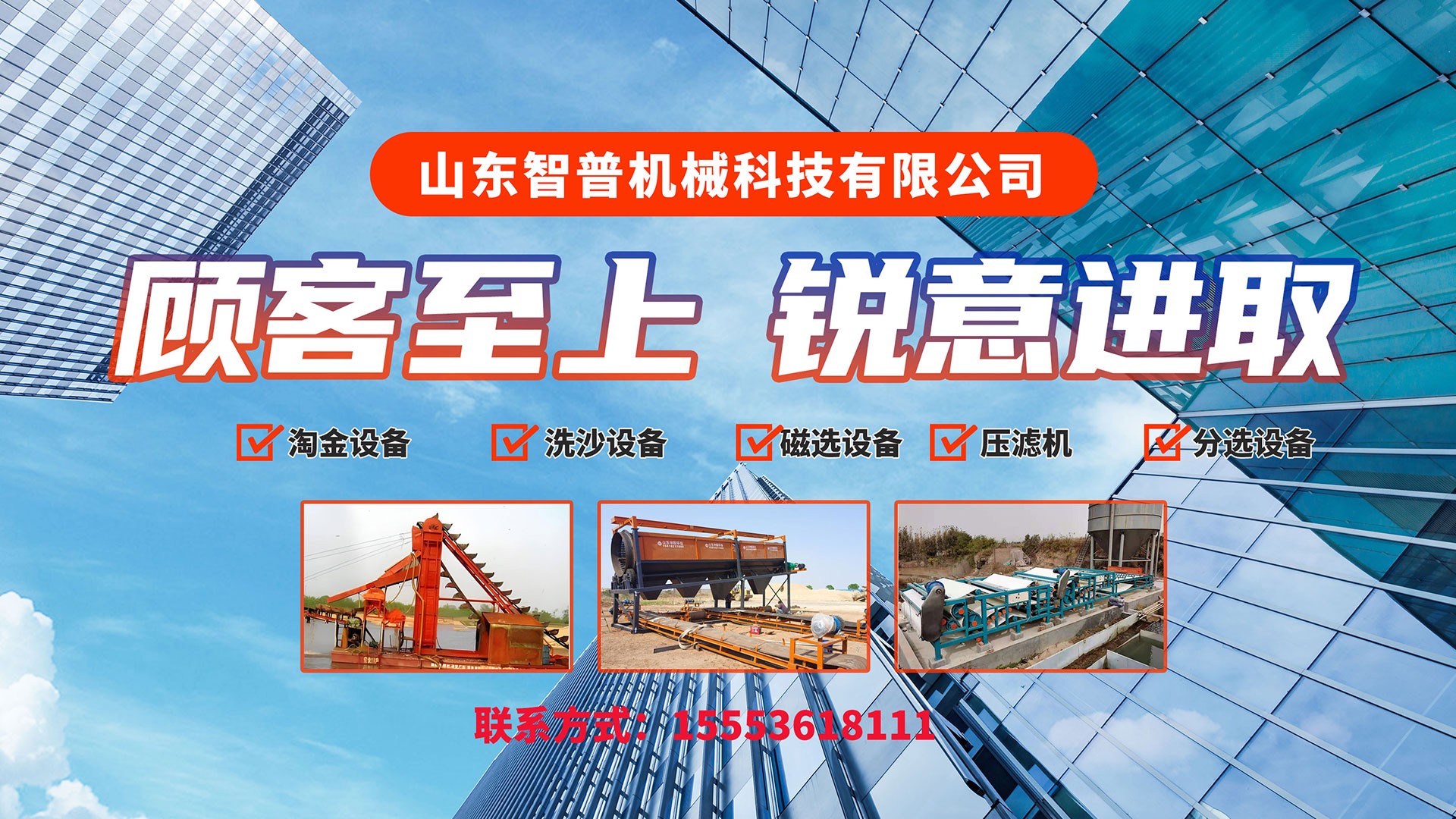 移动淘金车现场作业实景图