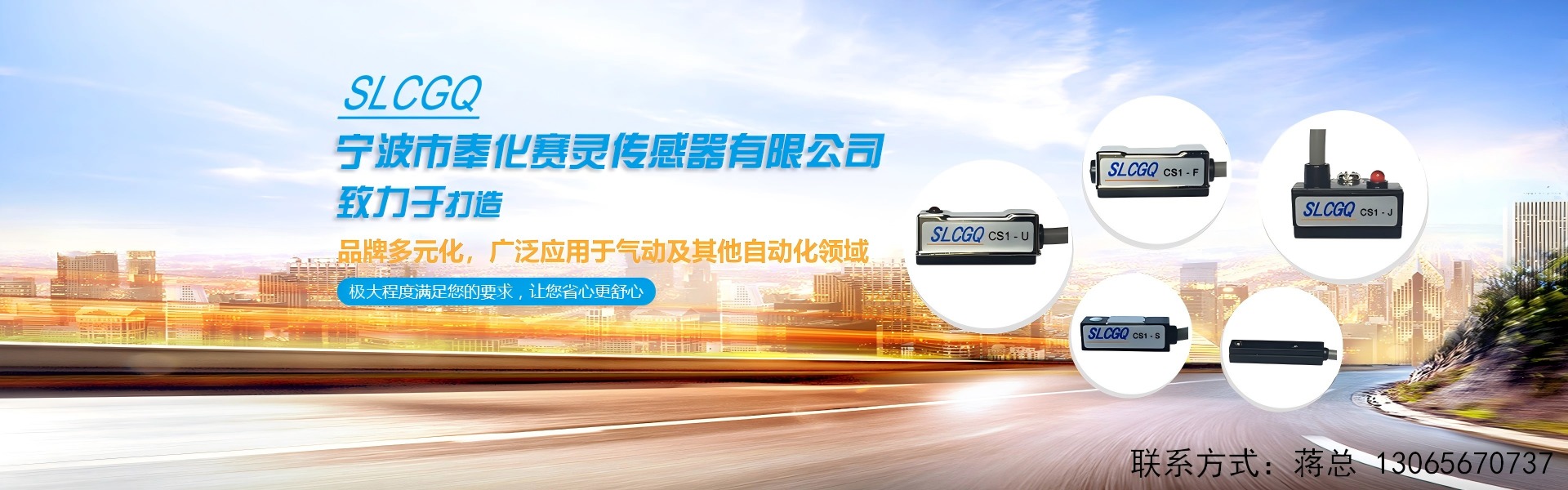 slcgq磁性感应开关实物与应用示意
