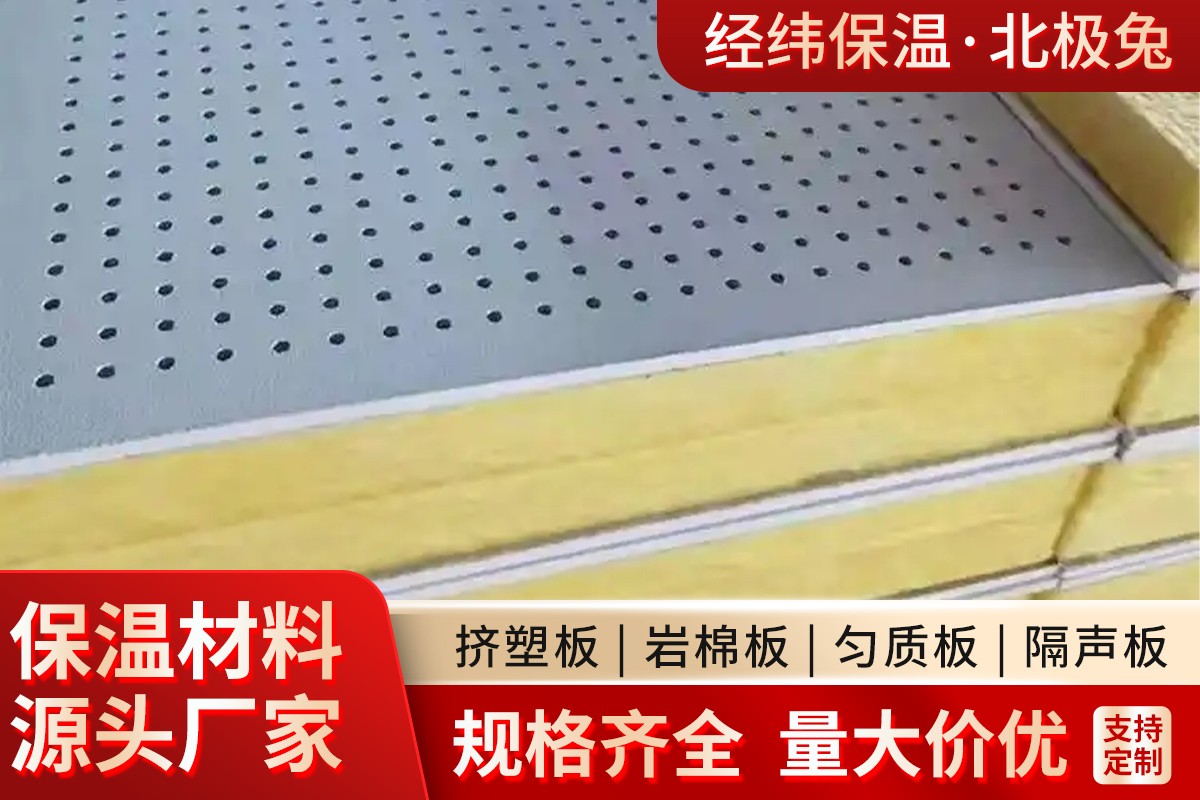 防火挤塑板实物展示
