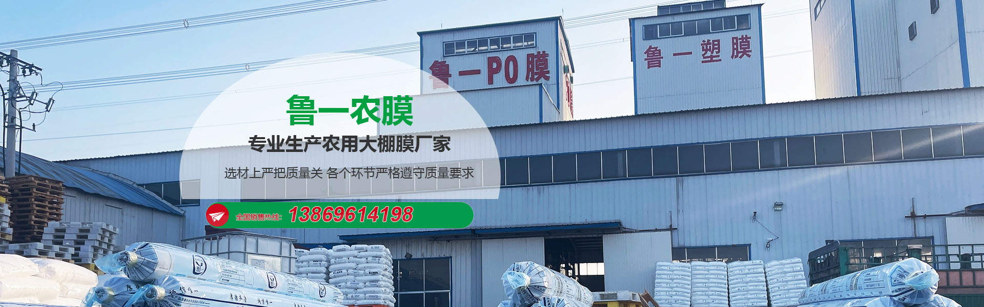 养殖专用膜应用场景