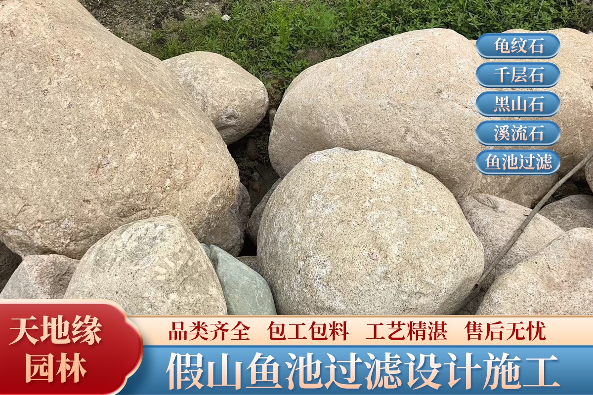 景观石实景图