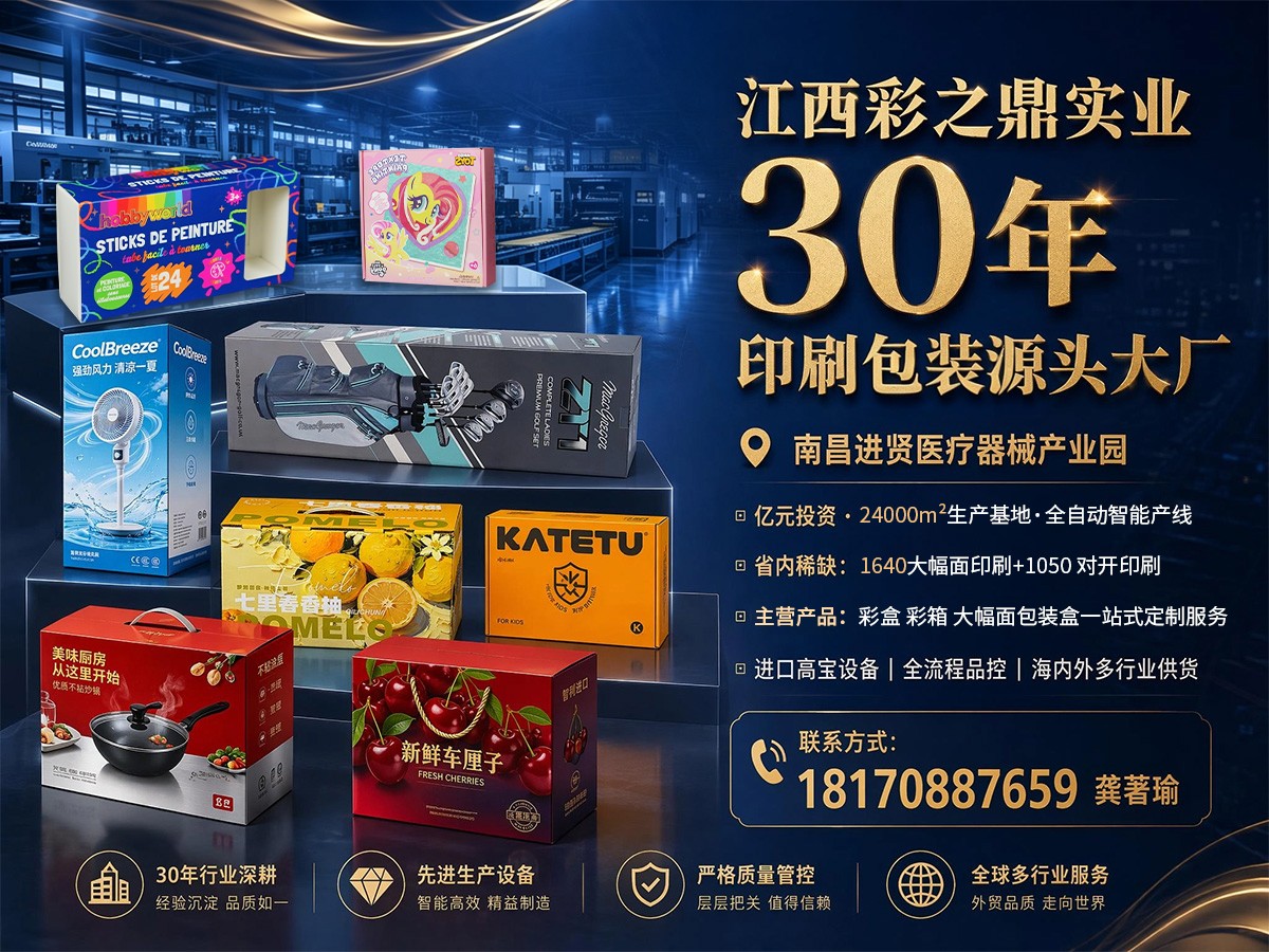 折叠彩盒生产线实景