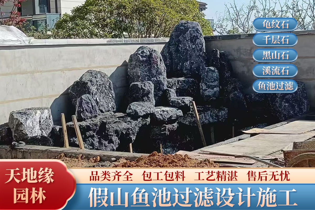 大型假山施工现场