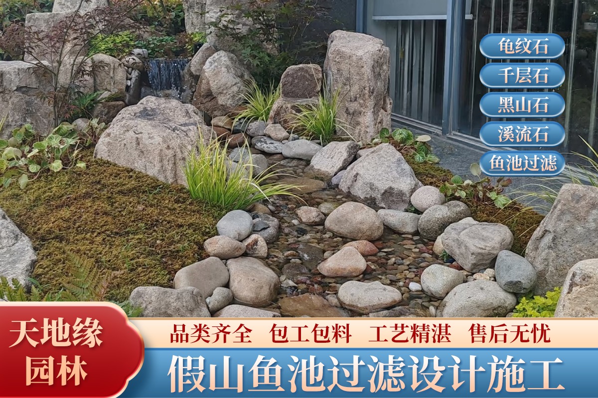造景假山施工现场