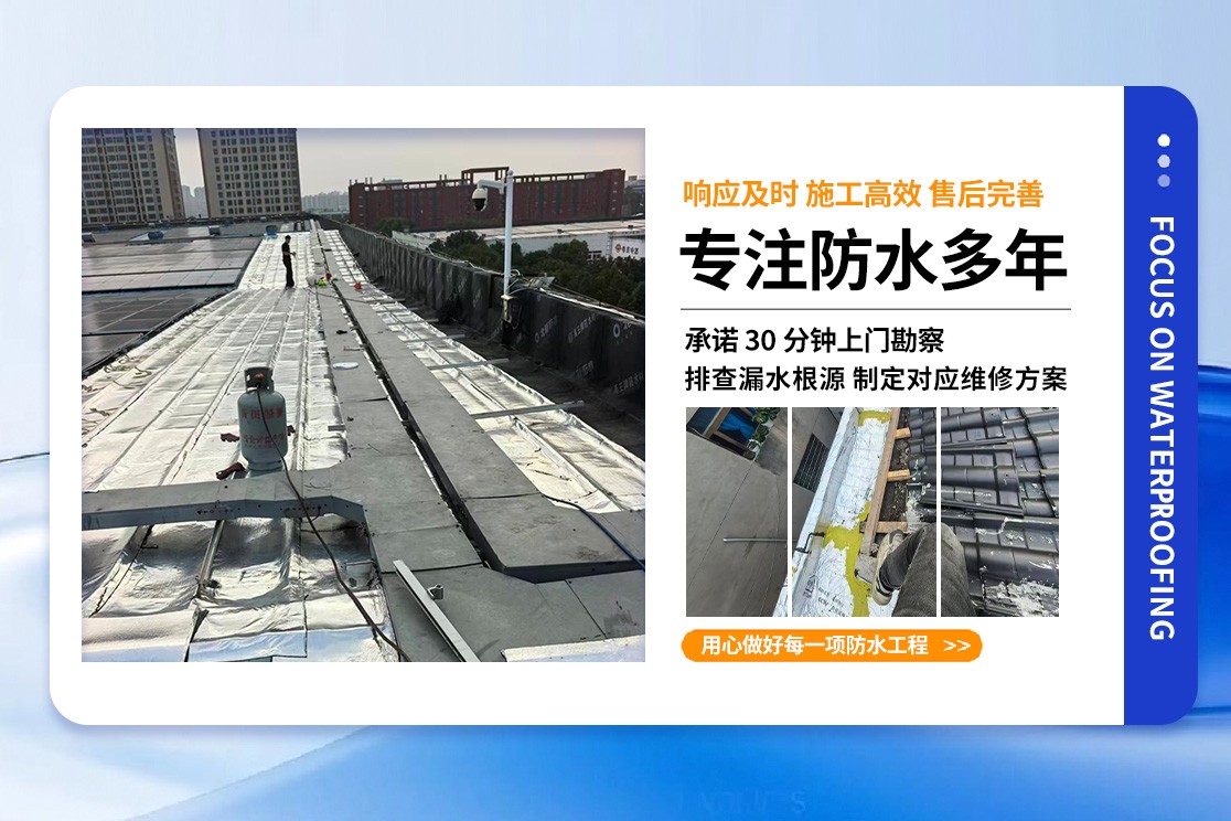 防水施工实景图
