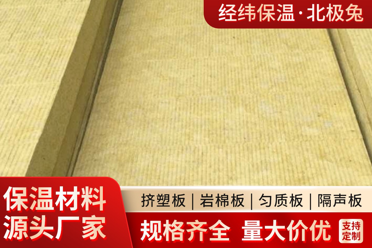 xps_insulation_board