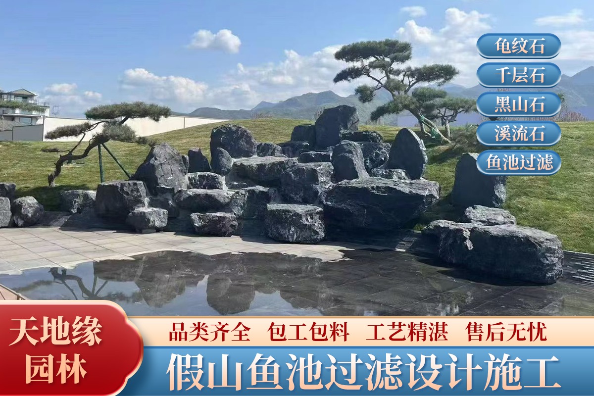 假山工艺示意