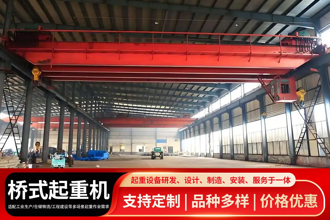 大跨度桥式起重机结构示意图