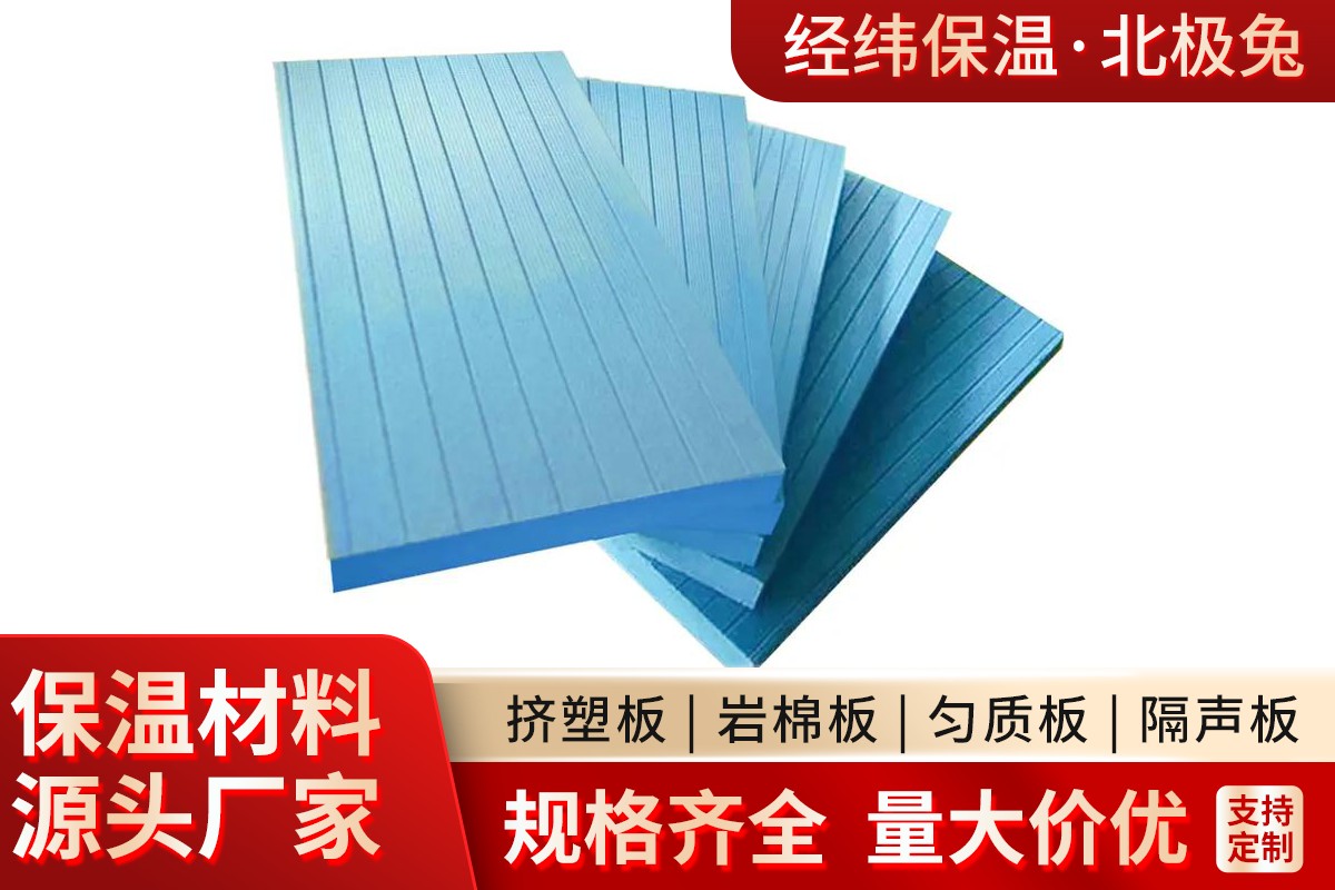 阻燃挤塑板生产工艺示意图