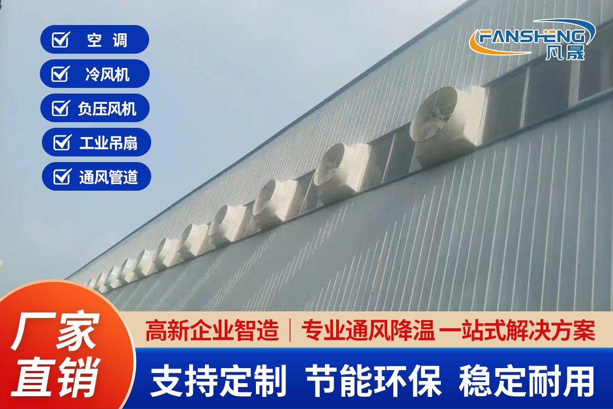工业空调系统现场部署示意