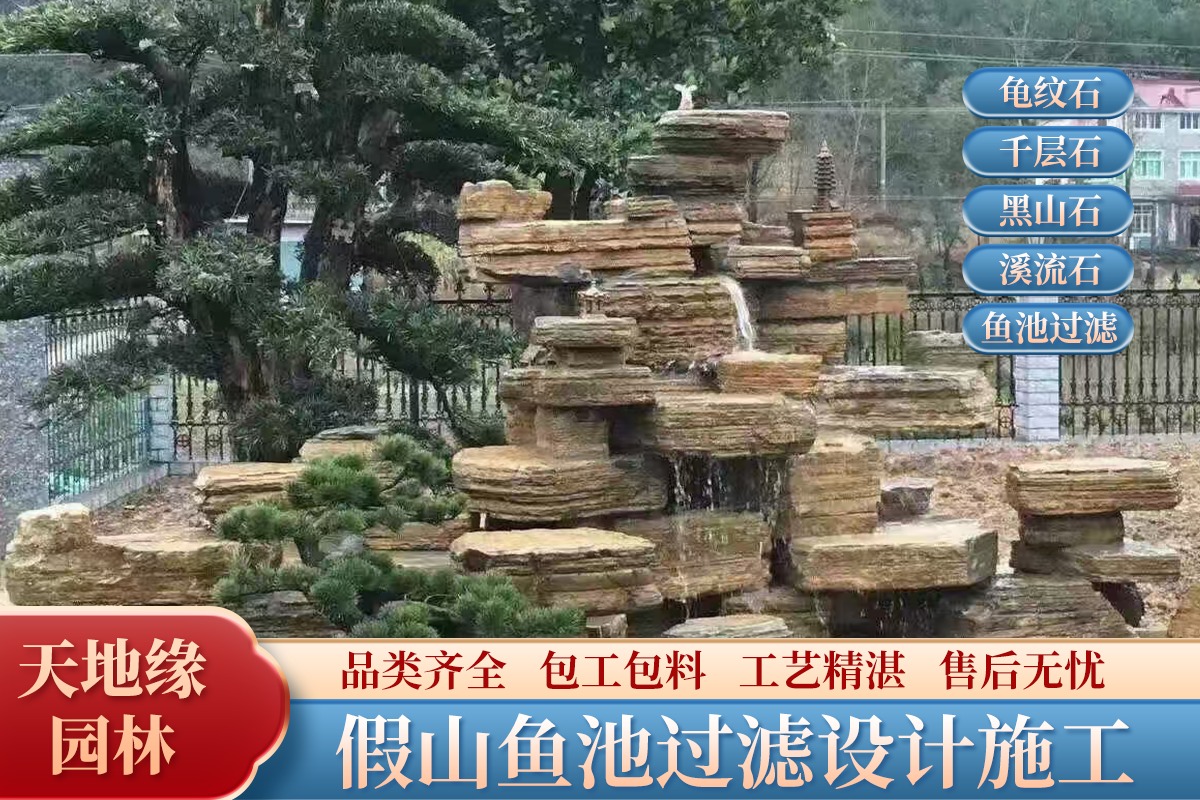 庭院景观效果图