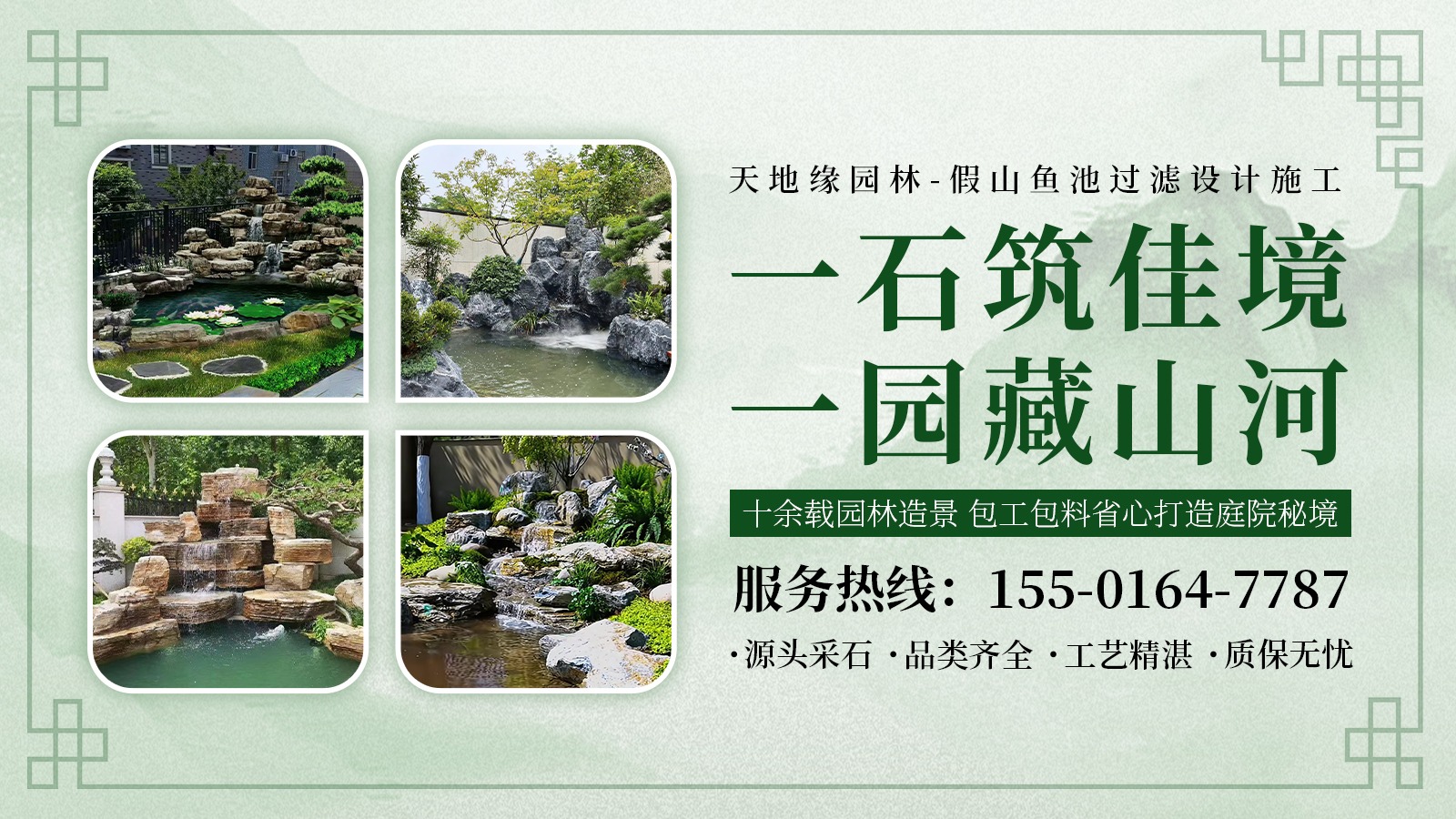 庭院景观实景图