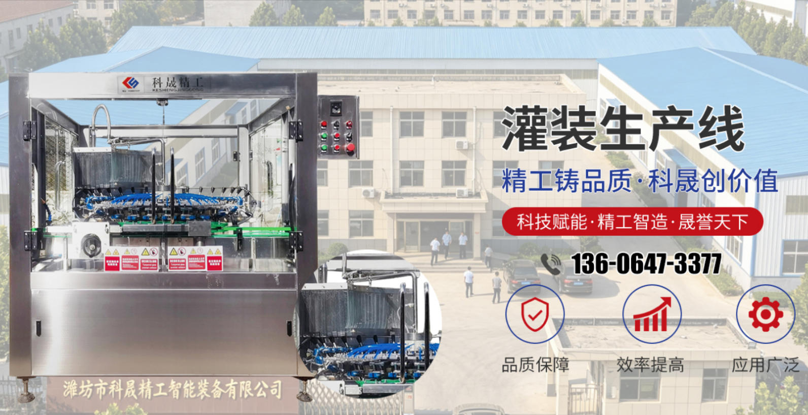 油污净灌装生产线实景图