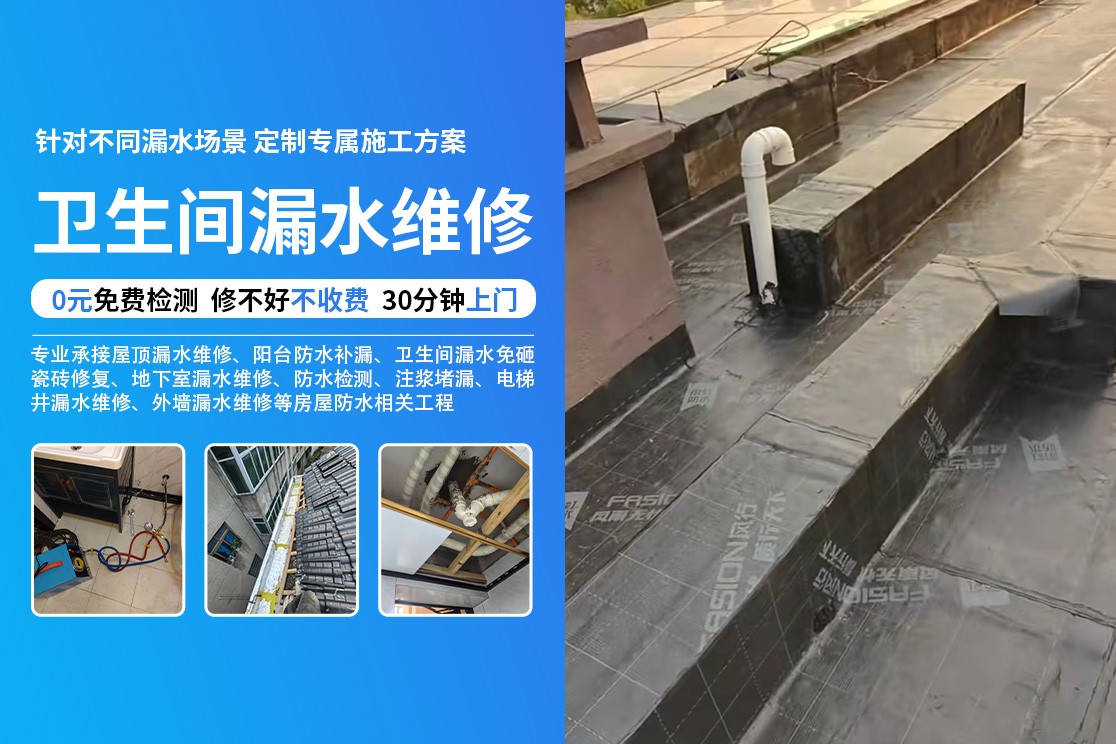 阳台防水施工现场