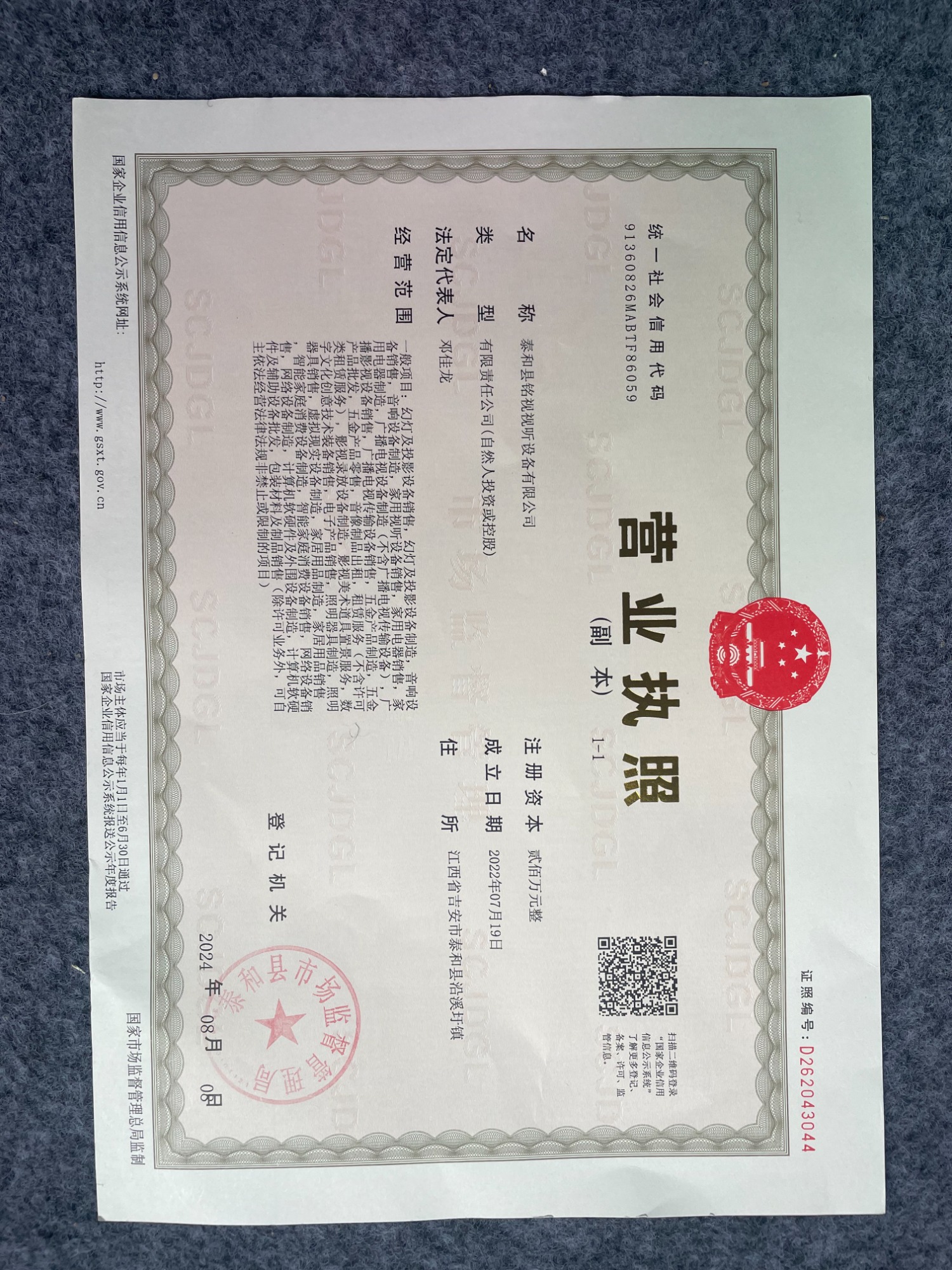 电动投影幕布展示