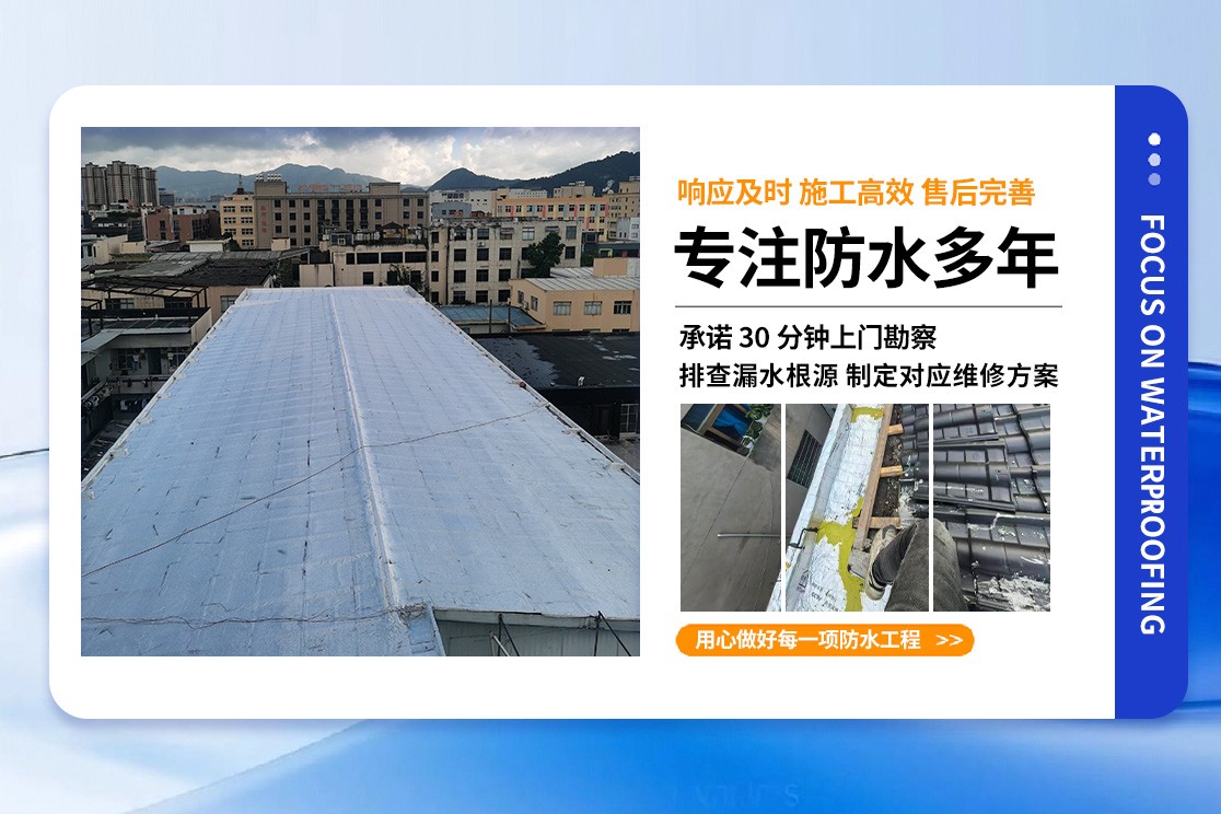 防水施工细节展示