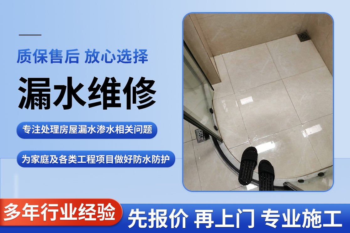 roof waterproofer