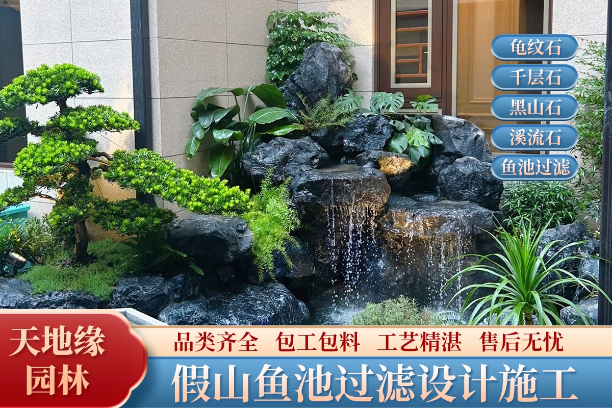庭院景观设计实景
