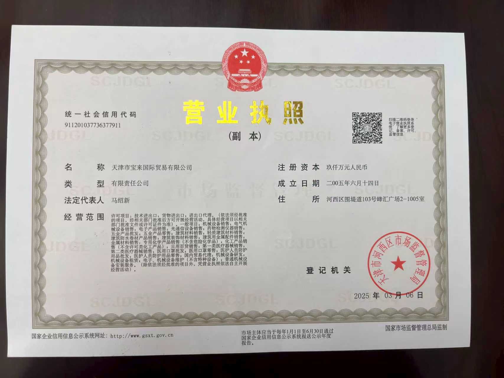 工业水管测试场景