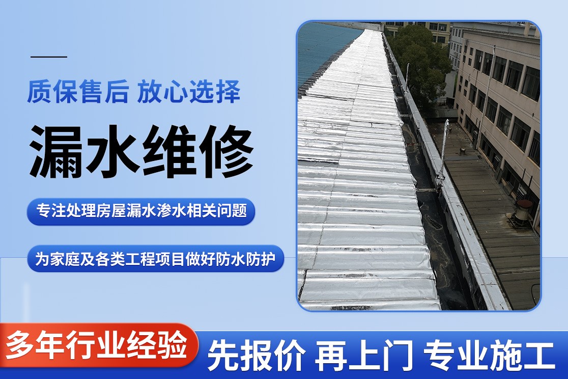 阳台防水施工现场
