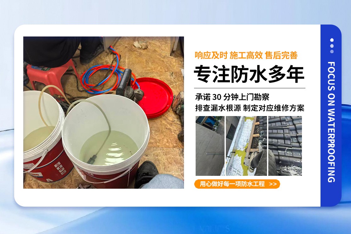 专业防水施工细节展示