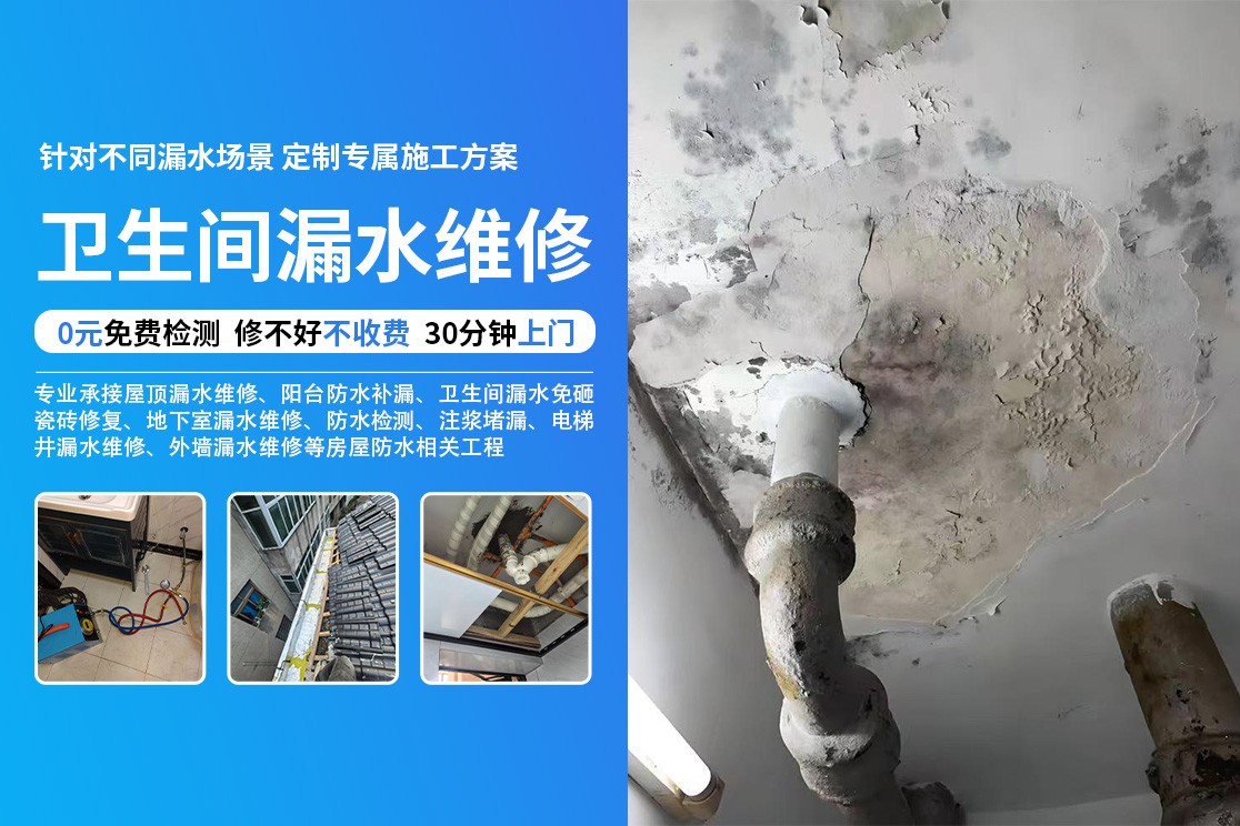 裂缝防水施工参考