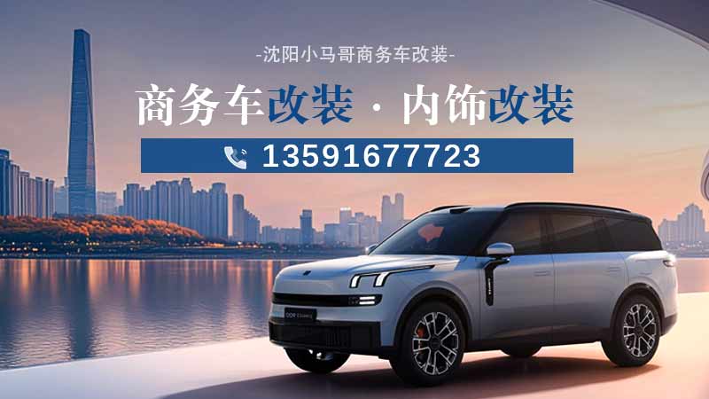 商务车星空顶施工技术示意图