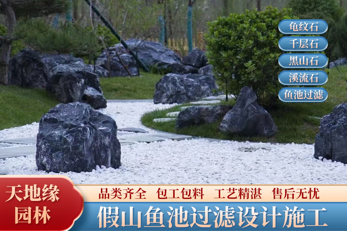 园林造景实景图
