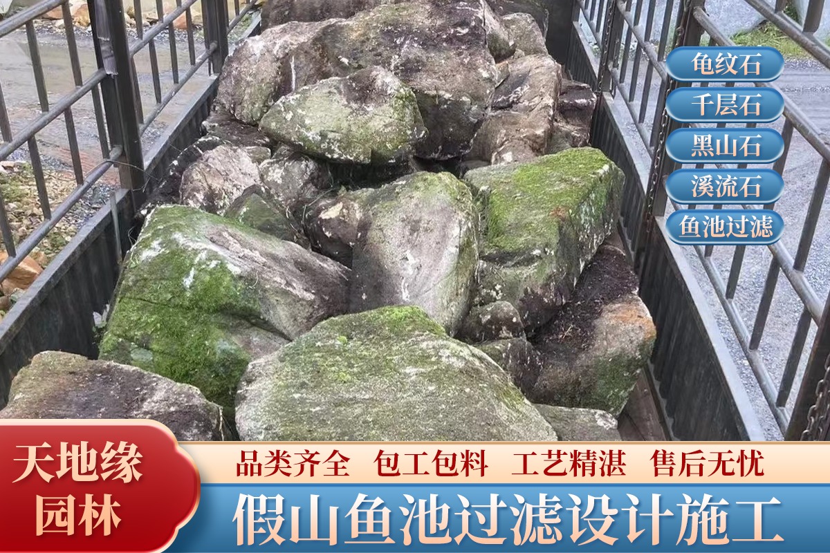 Water Rockery Construction