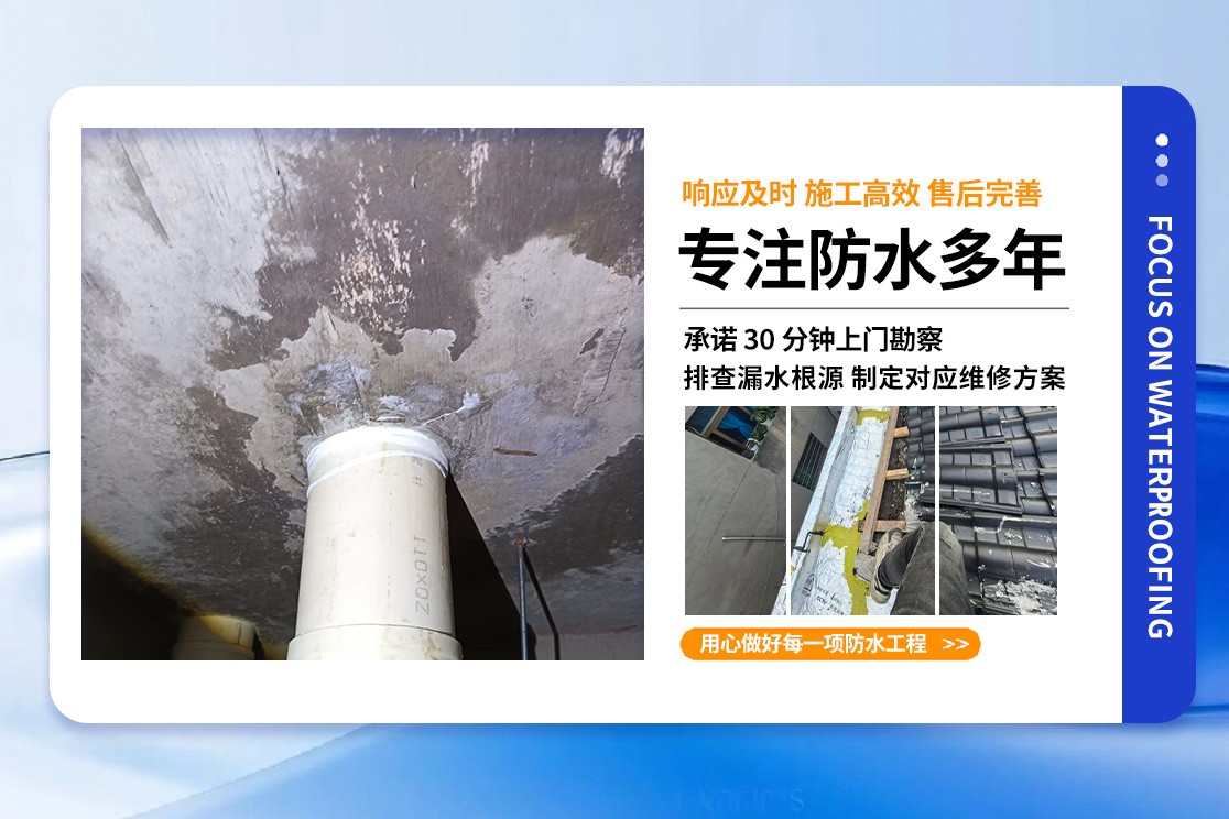 阳台防水施工现场