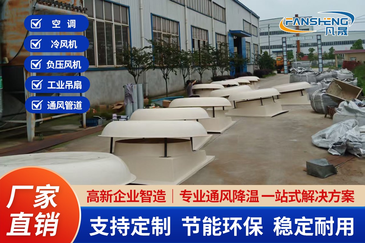 车间通风降温实景