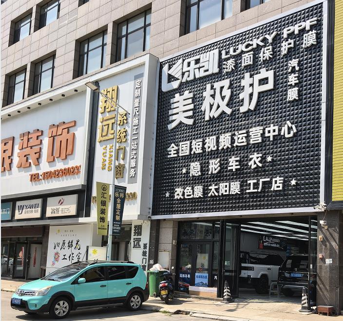 侧后窗贴膜施工参考
